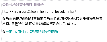 職長・安全衛生責任者 能力向上教育テキスト | 図書・用品のご