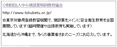 eLXg {bNX: c@l݋Ɠʋ狦http://www.tokubetu.or.jp/JǓo^K@ւŁA݋ƂCɈSqSWJĂ܂iՎJÂo{Ă܂jkC牫܂ŁA̎Ǝ҂܂̃j[YɂĂ܂B